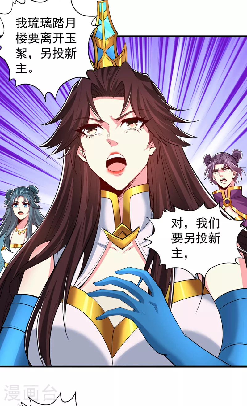 第346话 我们做个了断吧！ 第12页