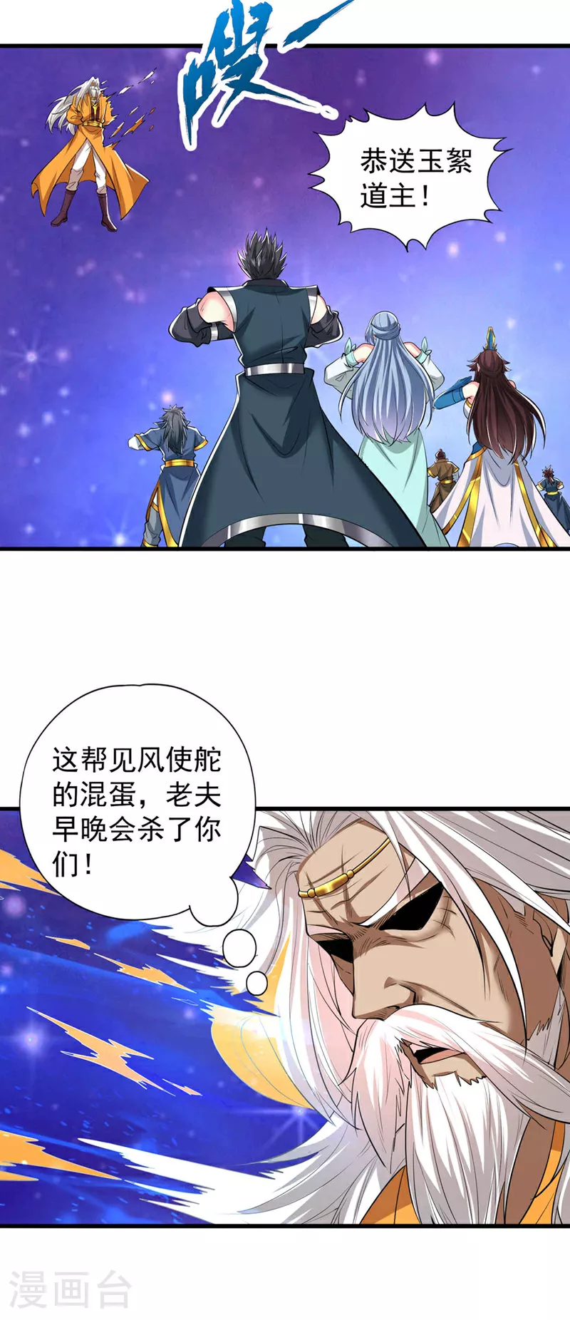 第346话 我们做个了断吧！ 第16页