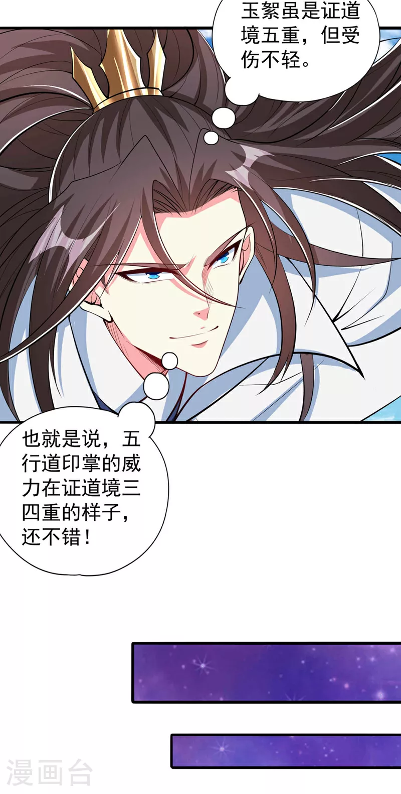 第346话 我们做个了断吧！ 第18页