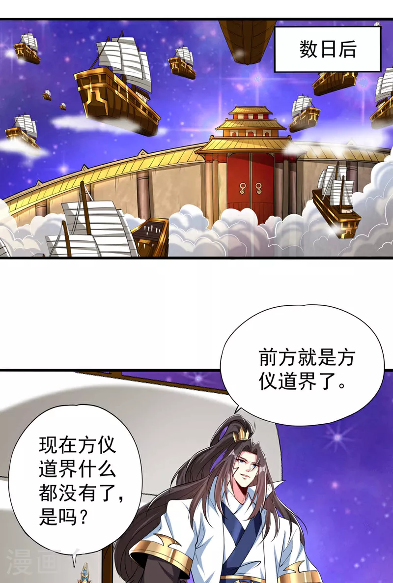 第346话 我们做个了断吧！ 第19页