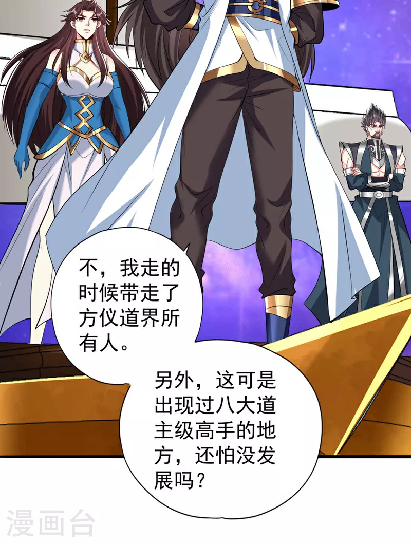 第346话 我们做个了断吧！ 第20页