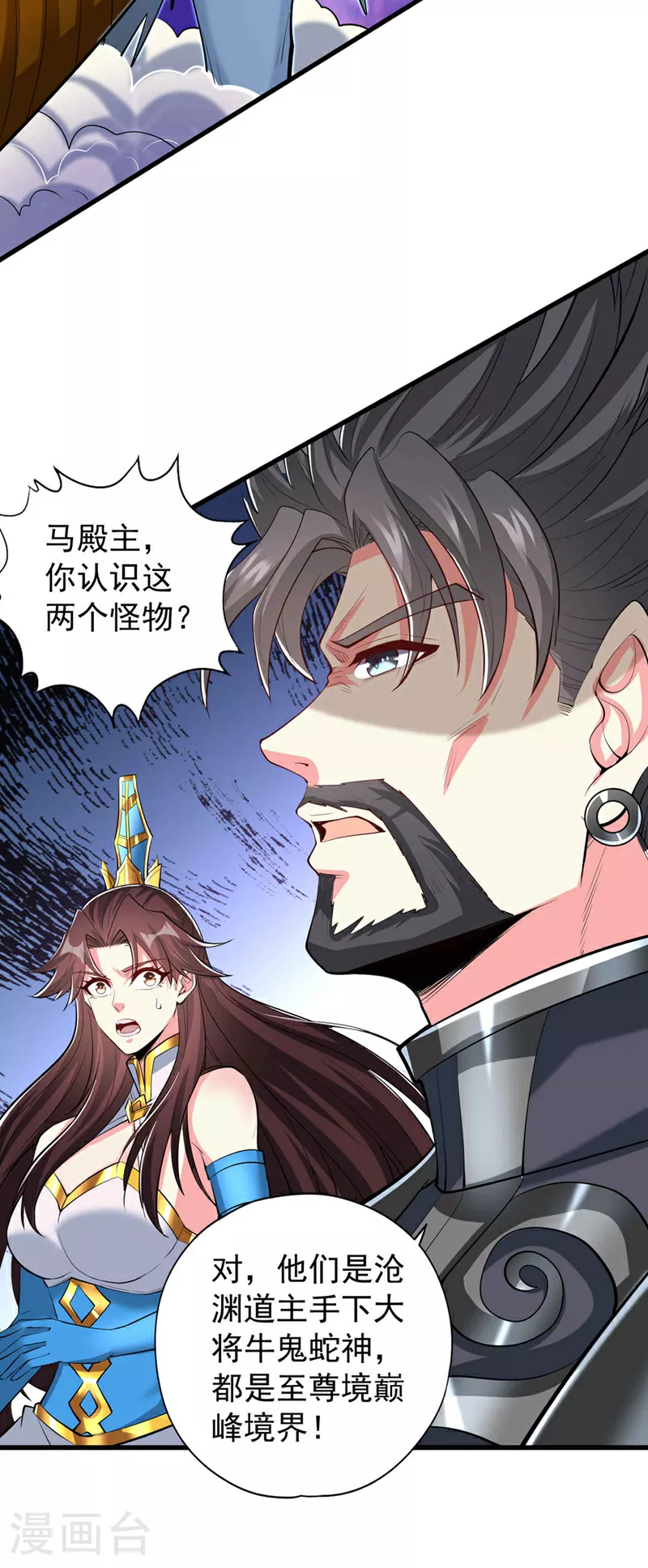 第346话 我们做个了断吧！ 第24页