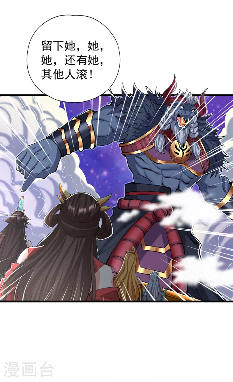 第346话 我们做个了断吧！ 第25页