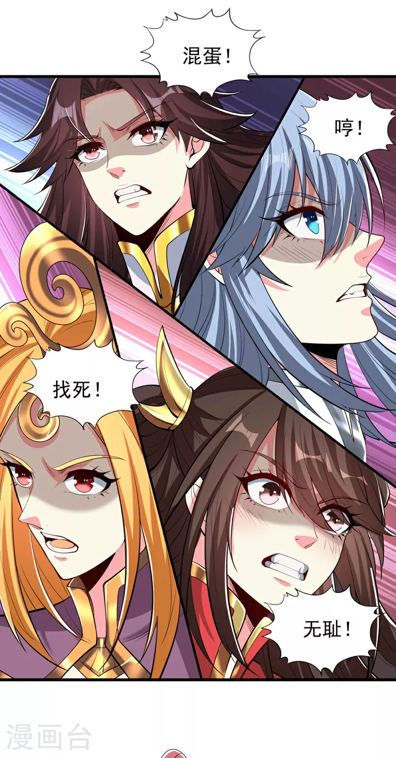 第346话 我们做个了断吧！ 第26页