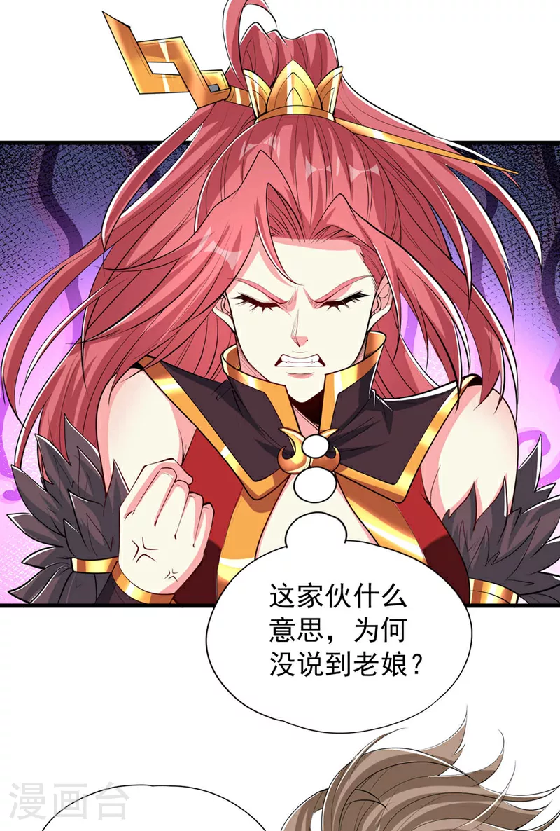 第346话 我们做个了断吧！ 第27页