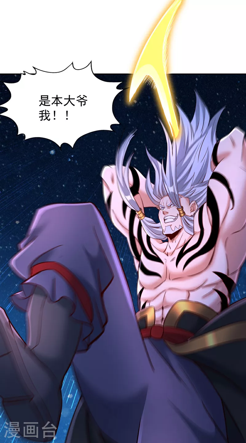 第346话 我们做个了断吧！ 第33页