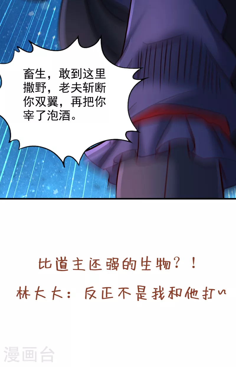 第346话 我们做个了断吧！ 第34页