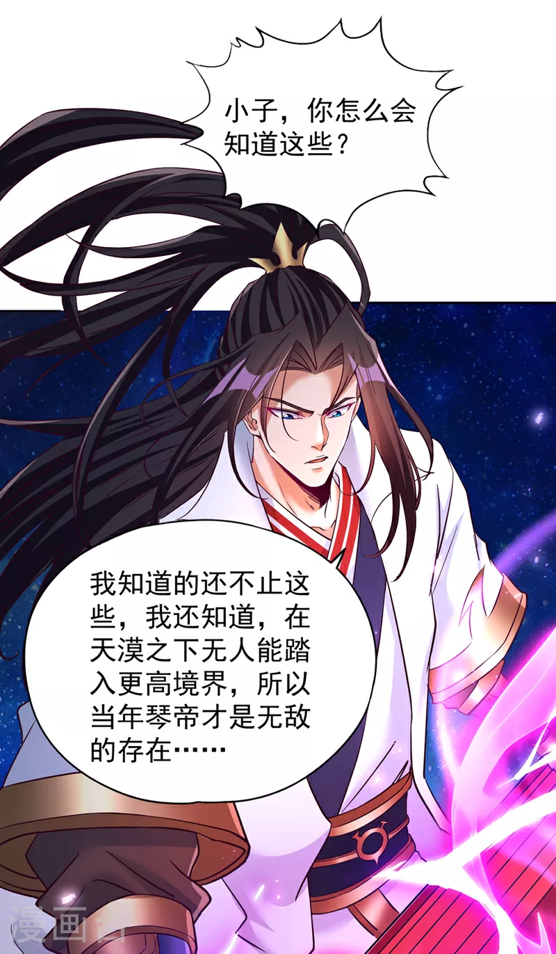 第350话 我们去绝望深渊！ 第2页