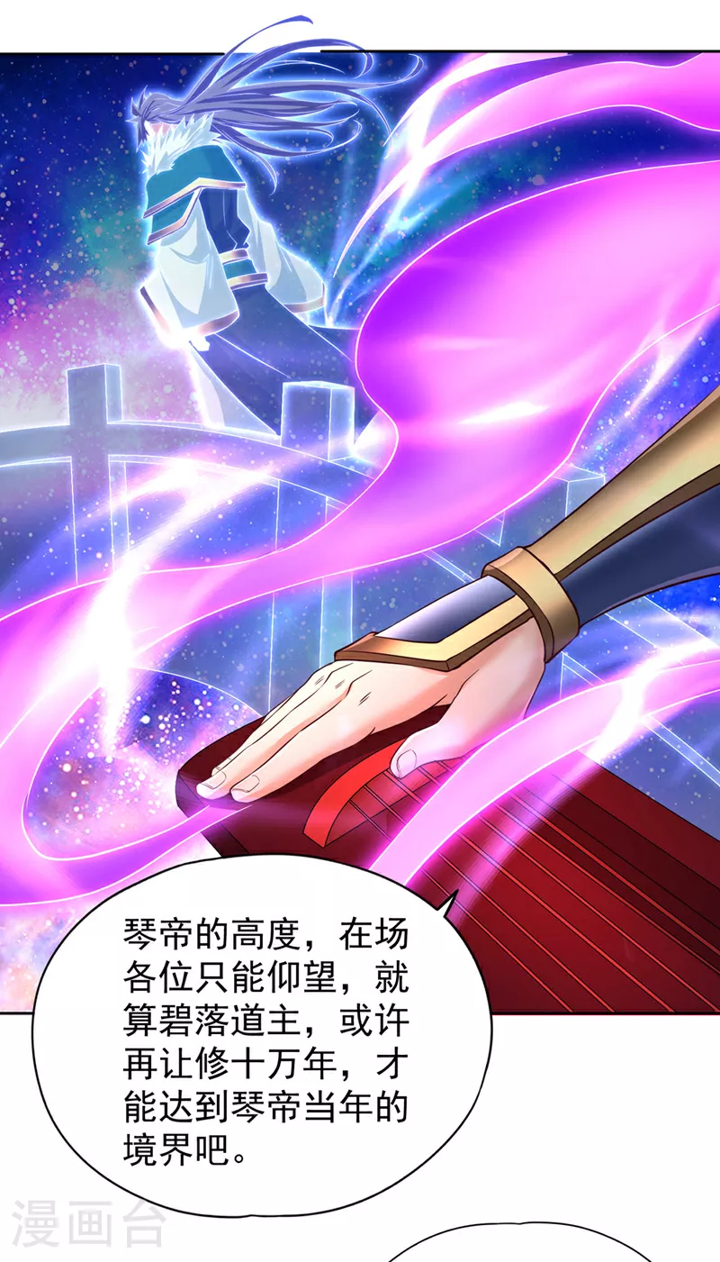 第350话 我们去绝望深渊！ 第4页