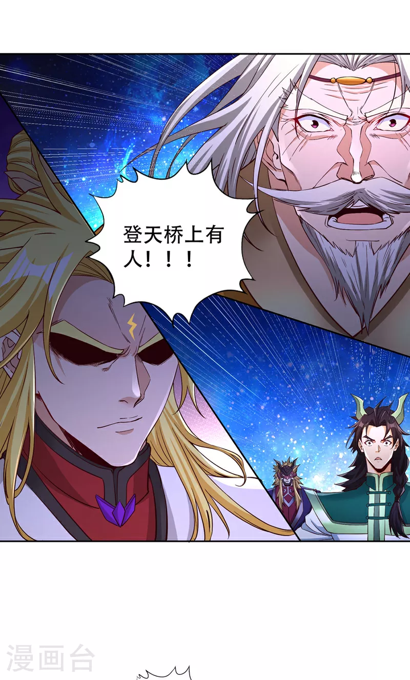 第350话 我们去绝望深渊！ 第6页