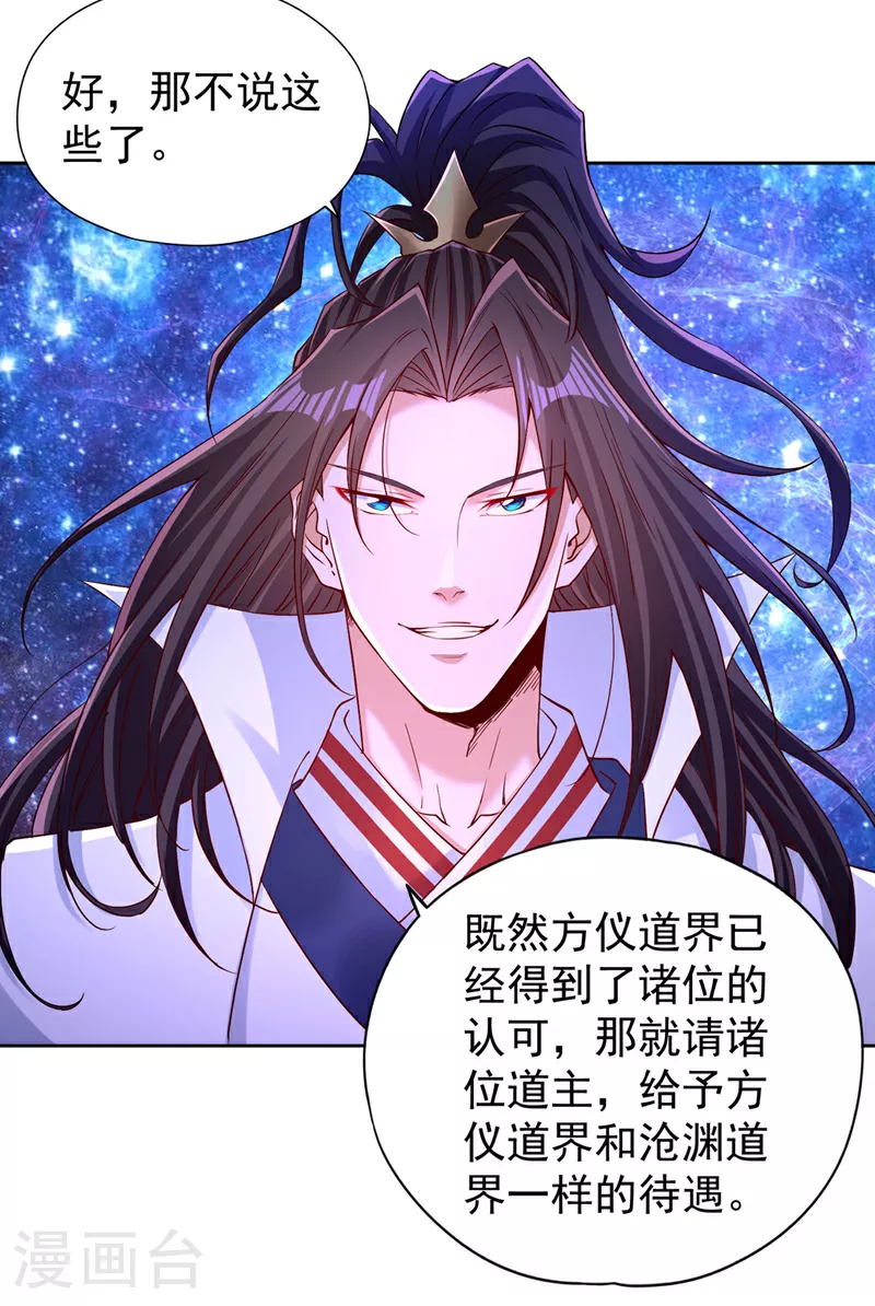 第350话 我们去绝望深渊！ 第9页