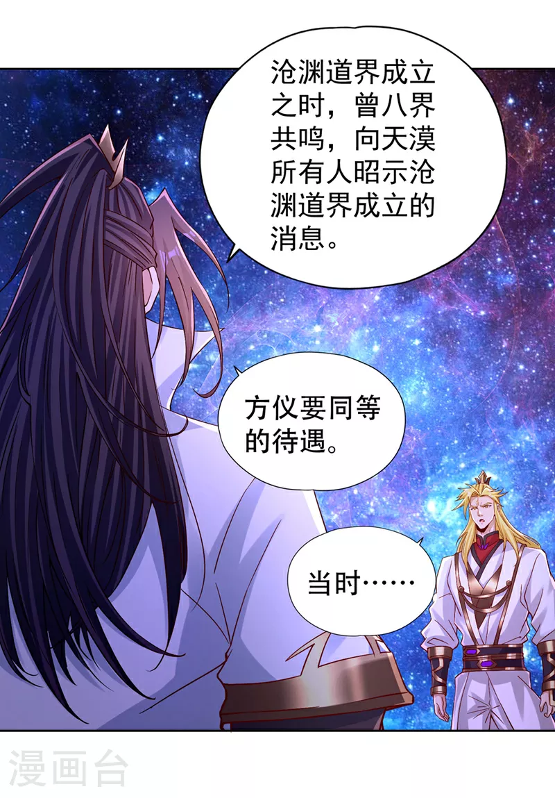 第350话 我们去绝望深渊！ 第10页
