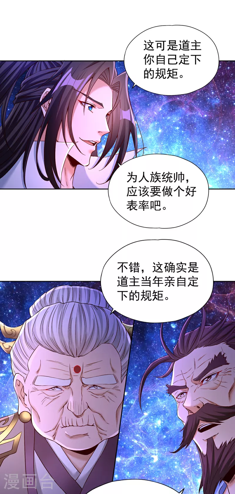 第350话 我们去绝望深渊！ 第11页
