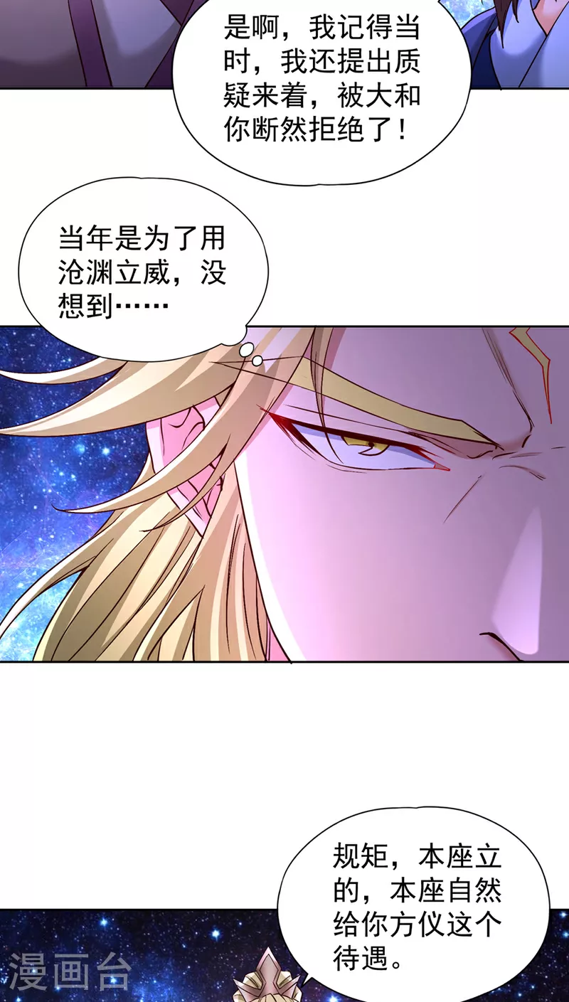 第350话 我们去绝望深渊！ 第12页