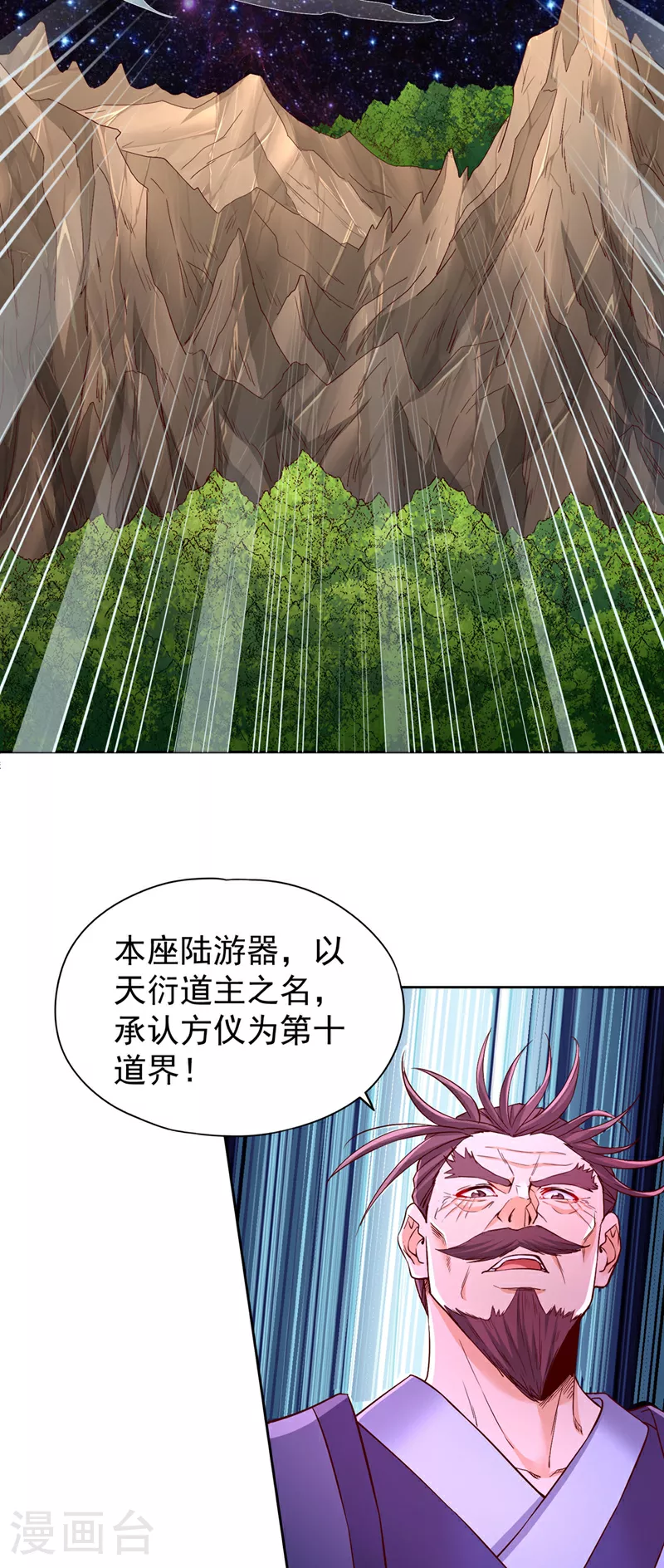 第350话 我们去绝望深渊！ 第15页