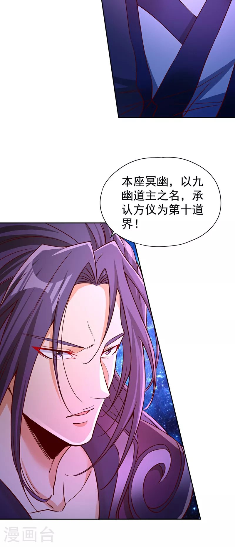 第350话 我们去绝望深渊！ 第16页