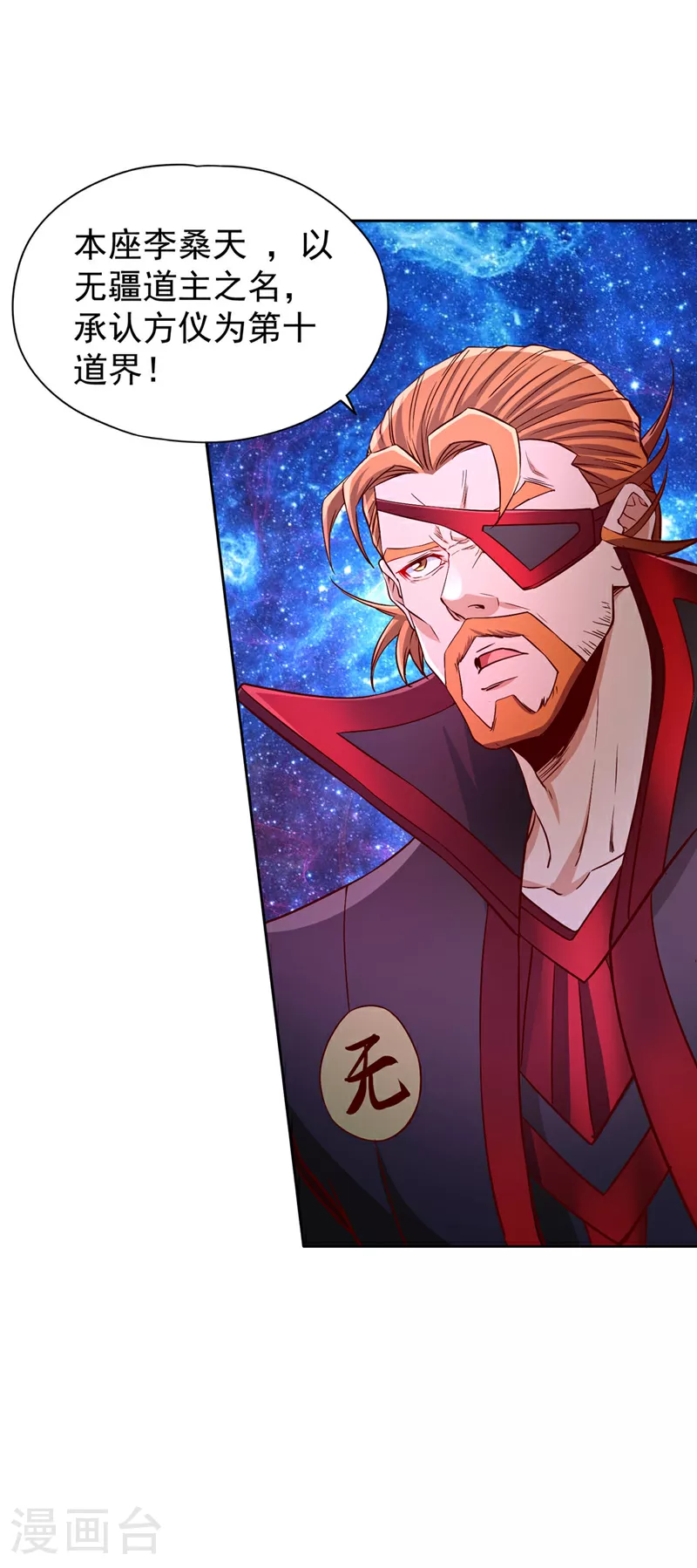 第350话 我们去绝望深渊！ 第17页