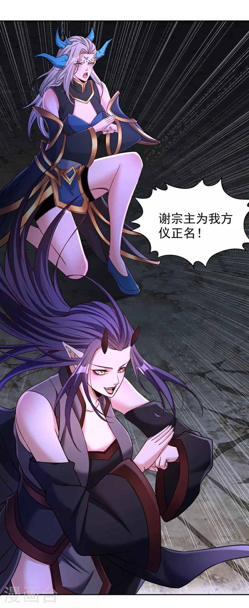 第350话 我们去绝望深渊！ 第19页