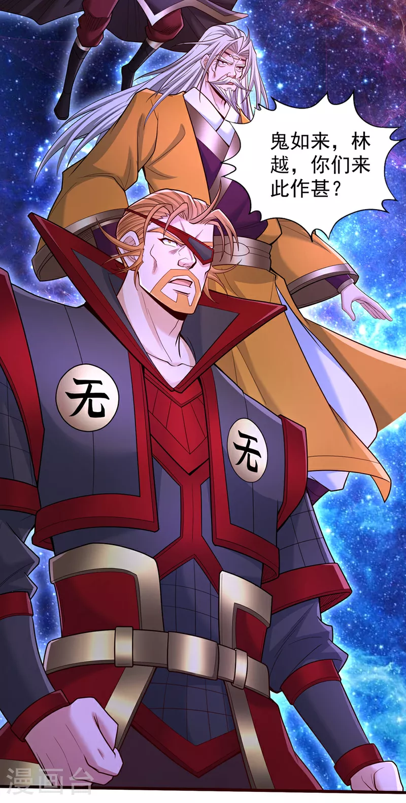 第350话 我们去绝望深渊！ 第30页