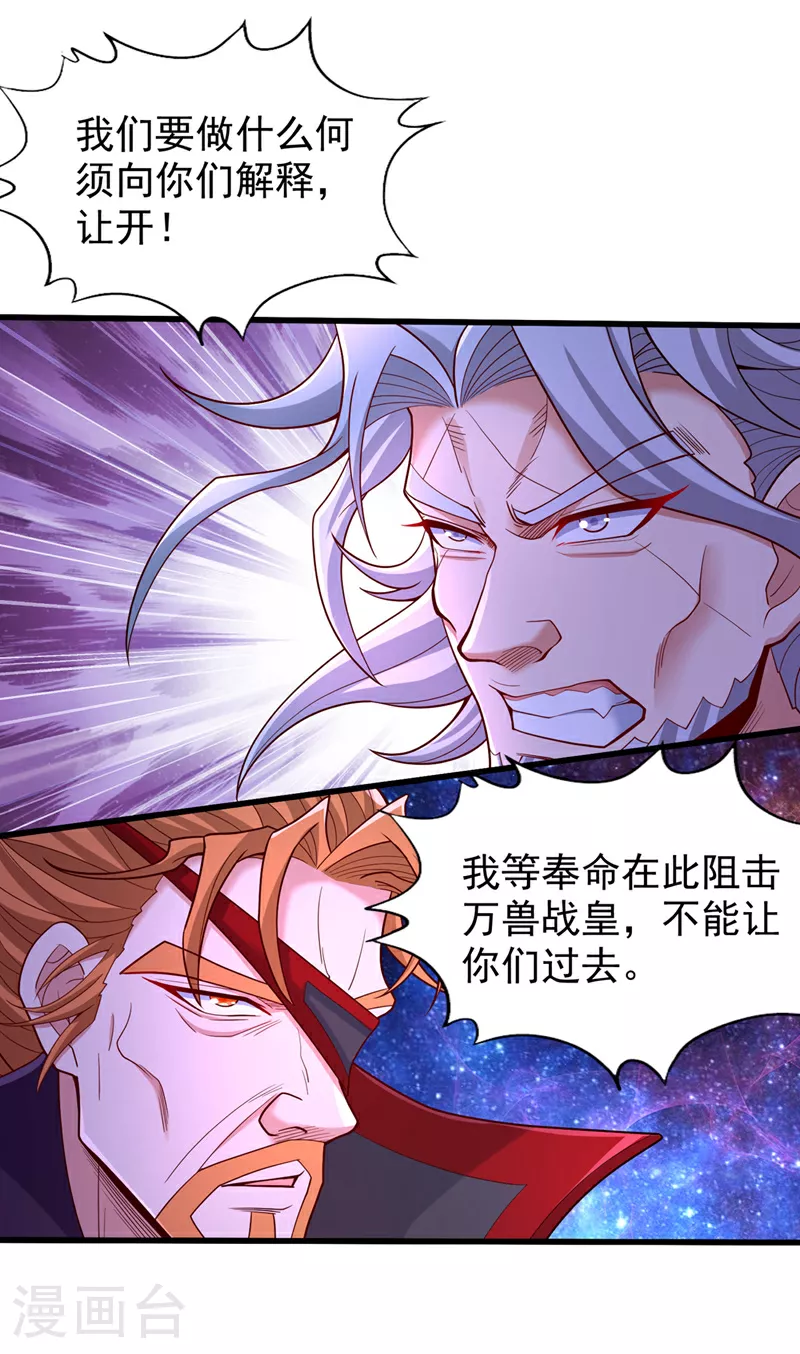 第350话 我们去绝望深渊！ 第31页