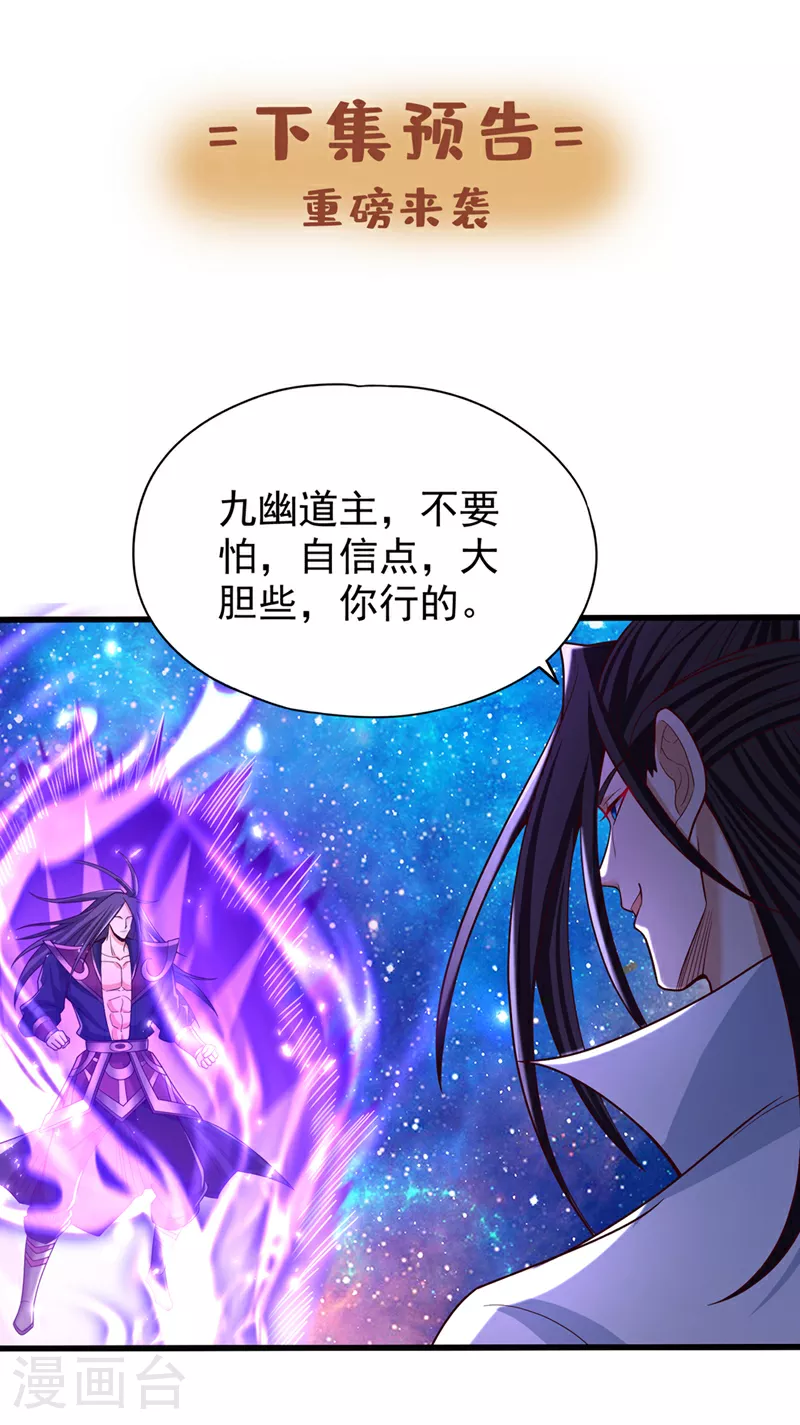 第350话 我们去绝望深渊！ 第34页