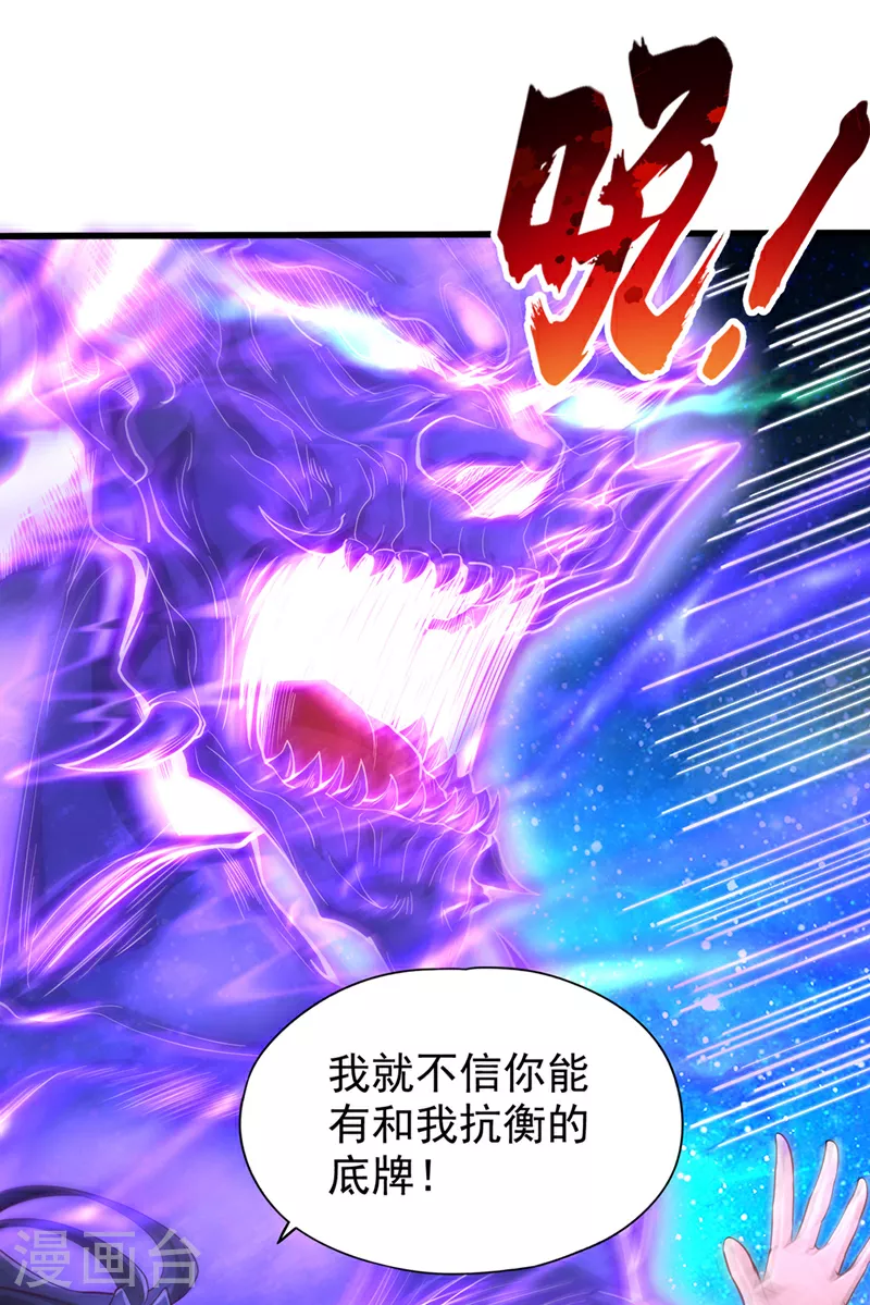 第350话 我们去绝望深渊！ 第35页