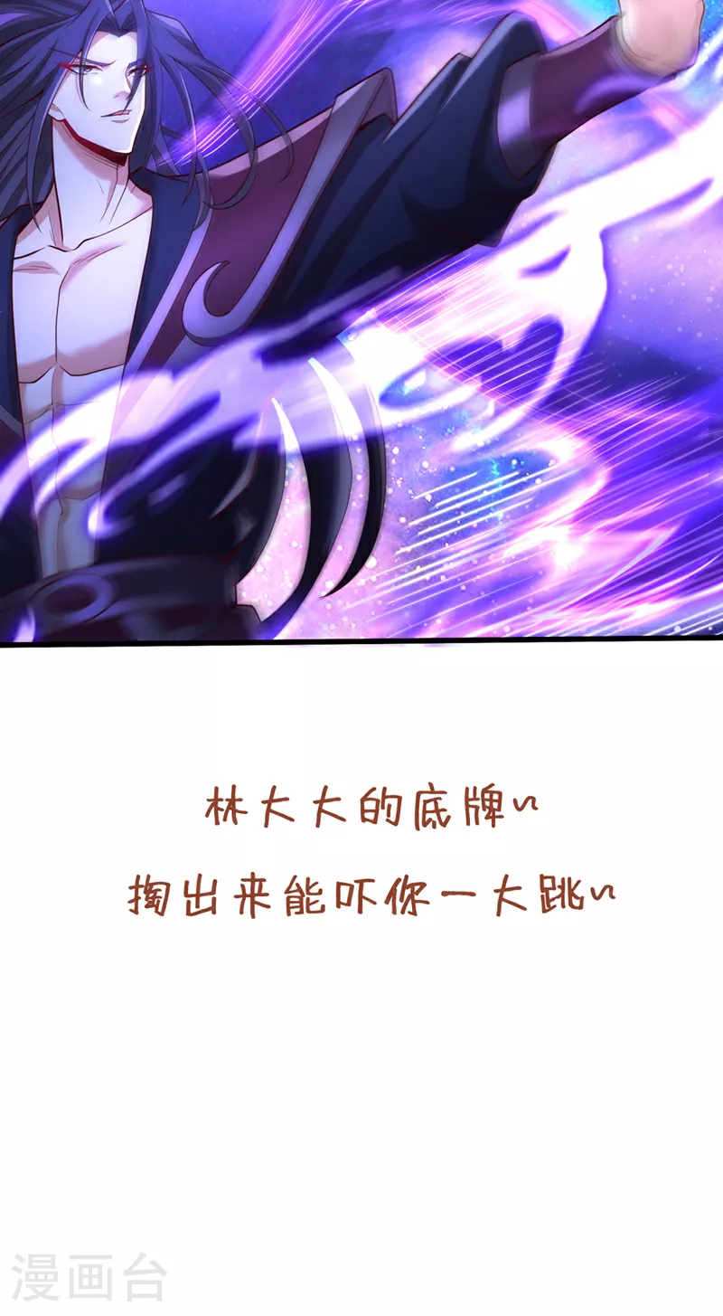 第350话 我们去绝望深渊！ 第36页