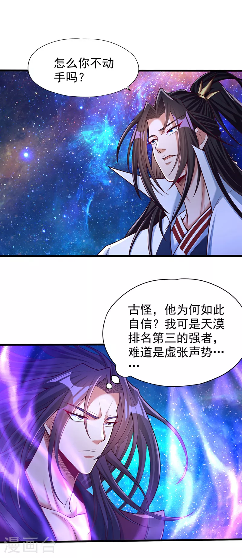 第351话 把命留下吧！ 第7页