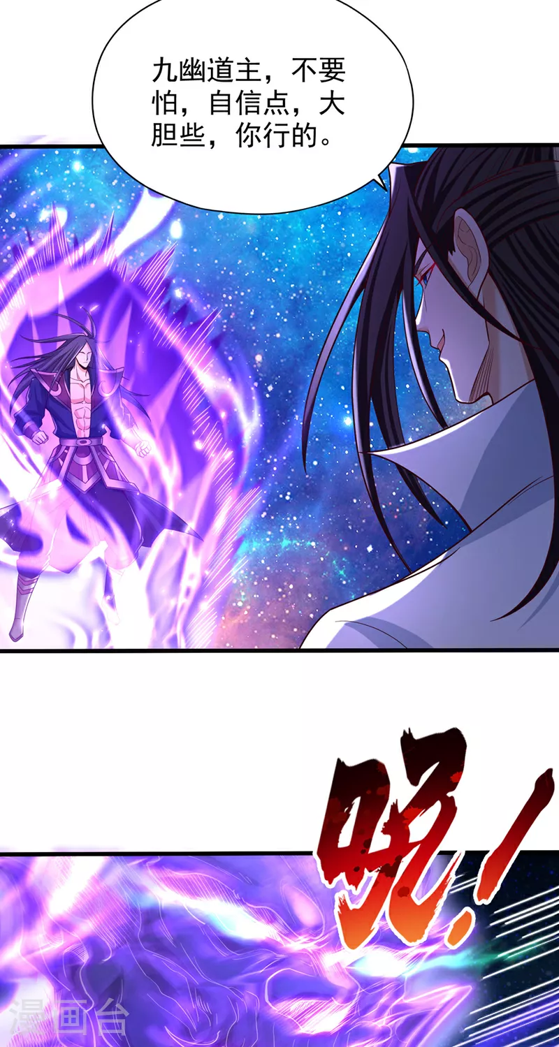 第351话 把命留下吧！ 第9页