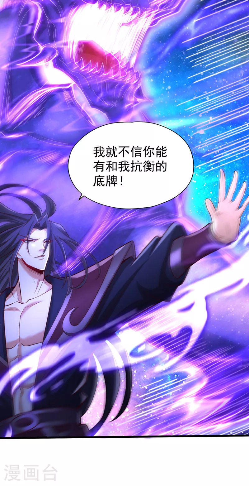 第351话 把命留下吧！ 第10页