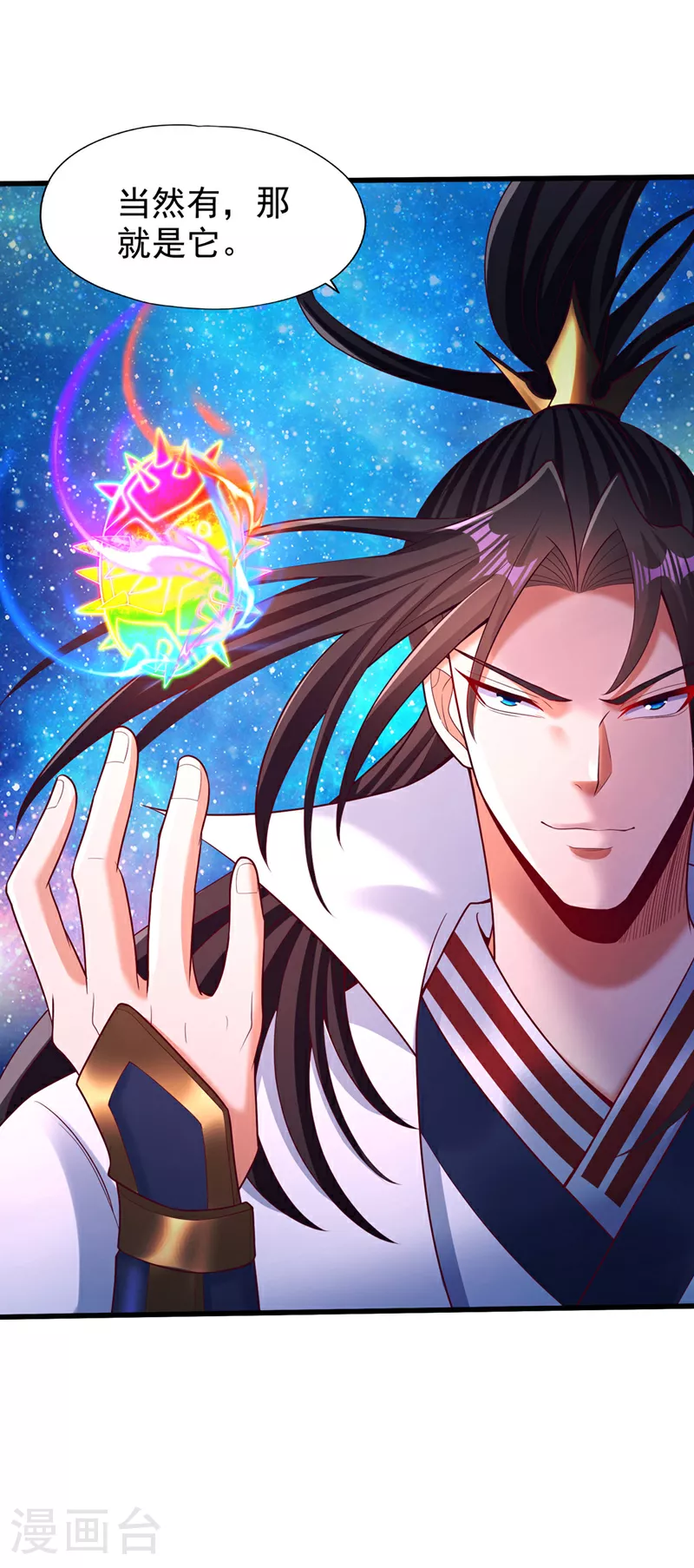 第351话 把命留下吧！ 第11页