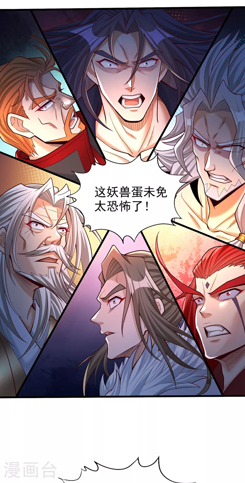 第351话 把命留下吧！ 第16页