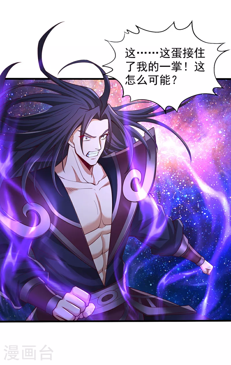 第351话 把命留下吧！ 第19页