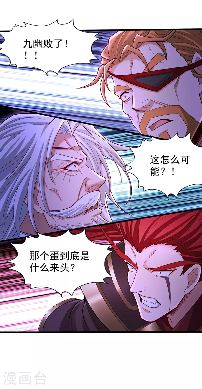 第351话 把命留下吧！ 第23页