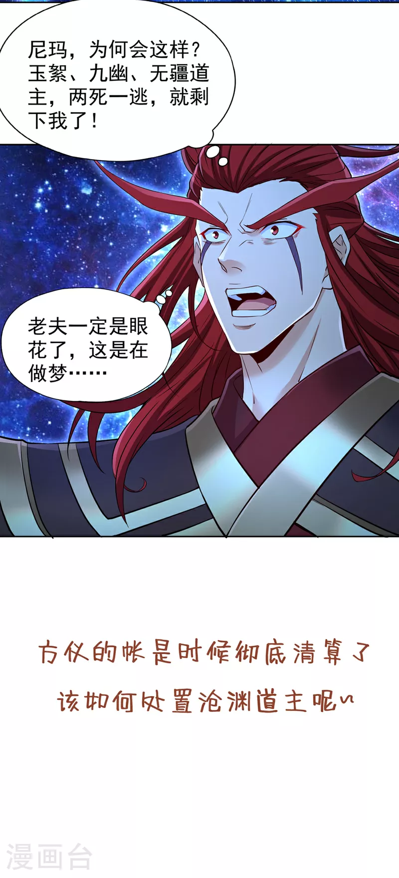 第351话 把命留下吧！ 第35页
