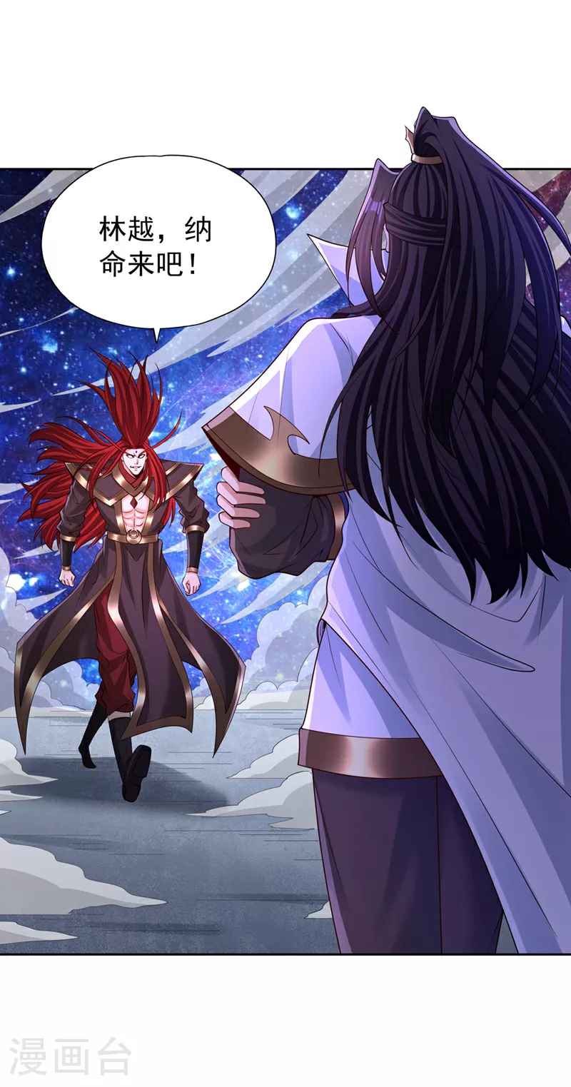 第349话 道主不过如此！ 第5页