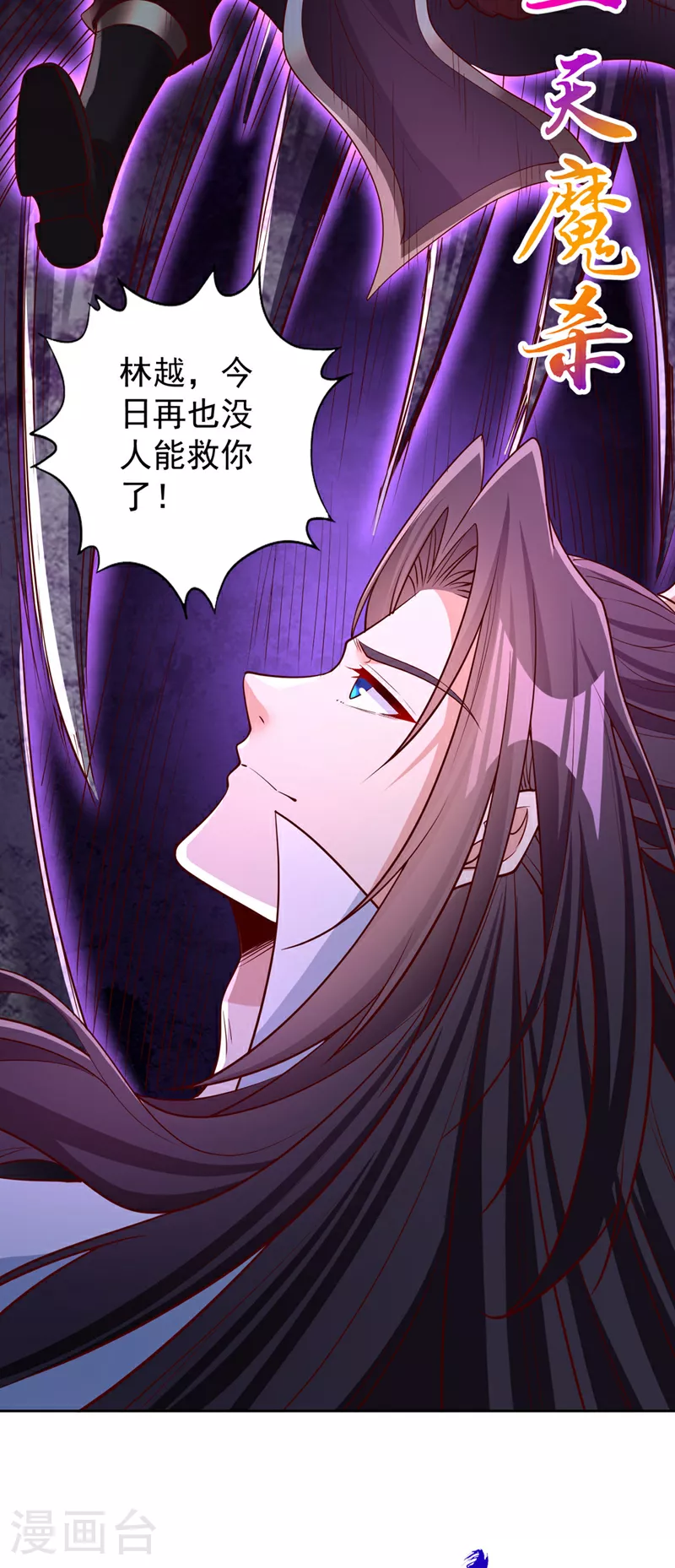 第349话 道主不过如此！ 第11页