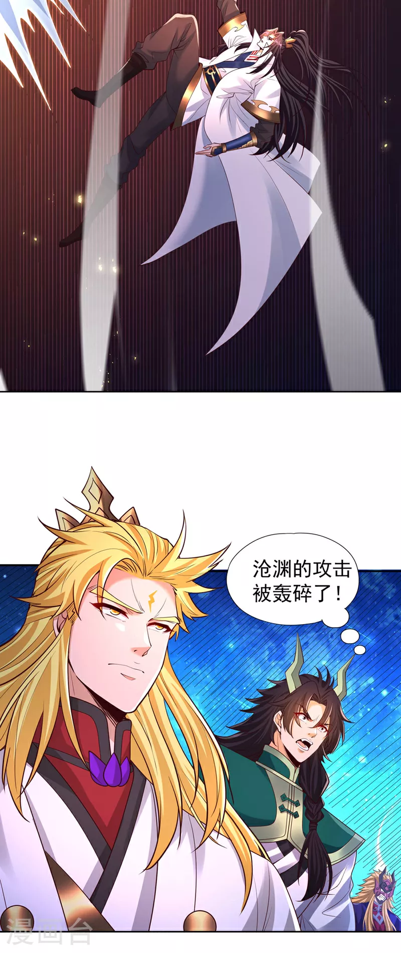 第349话 道主不过如此！ 第15页