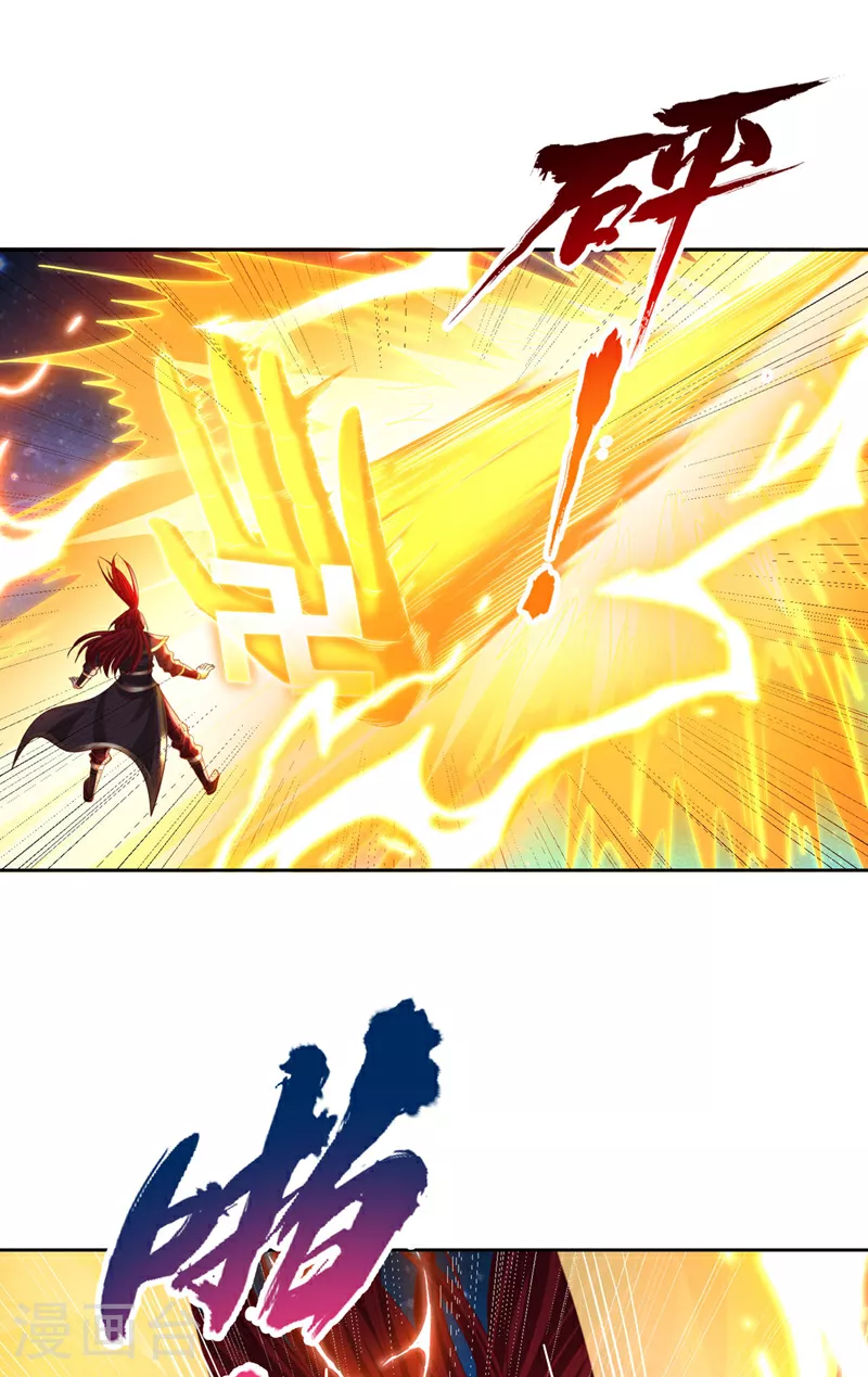 第349话 道主不过如此！ 第16页