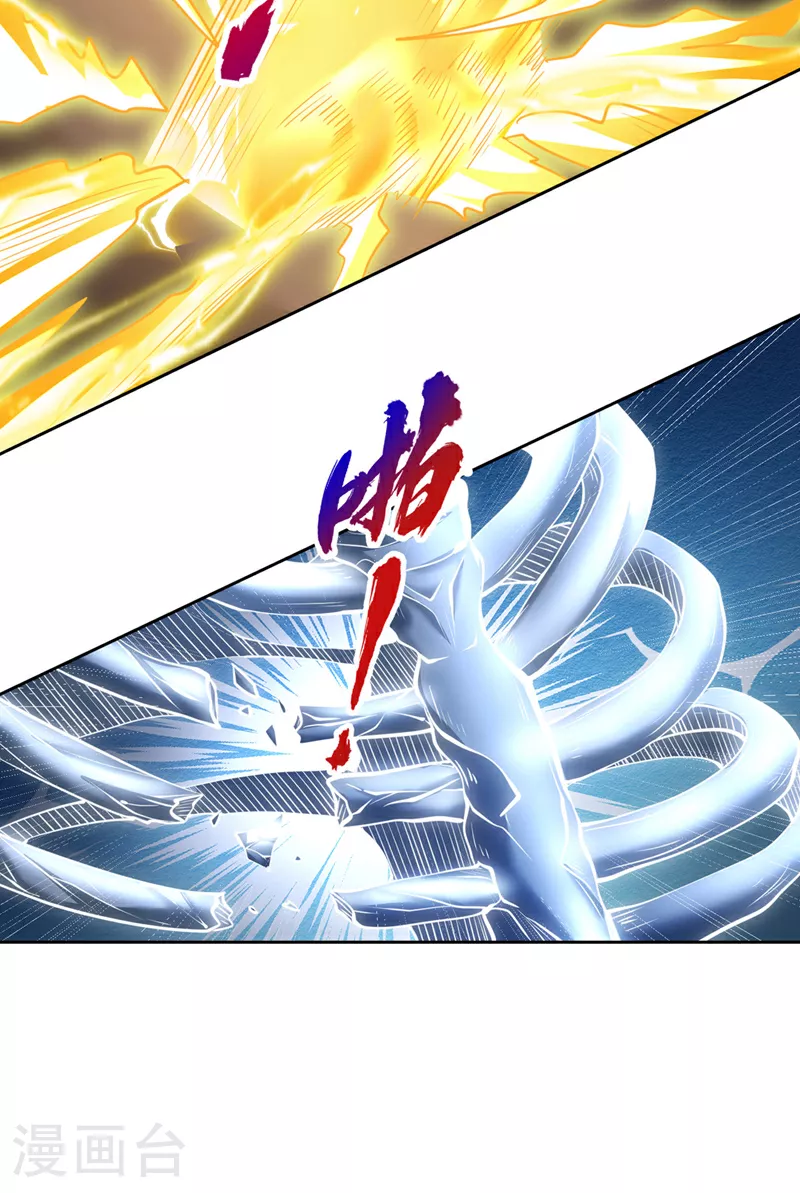 第349话 道主不过如此！ 第21页
