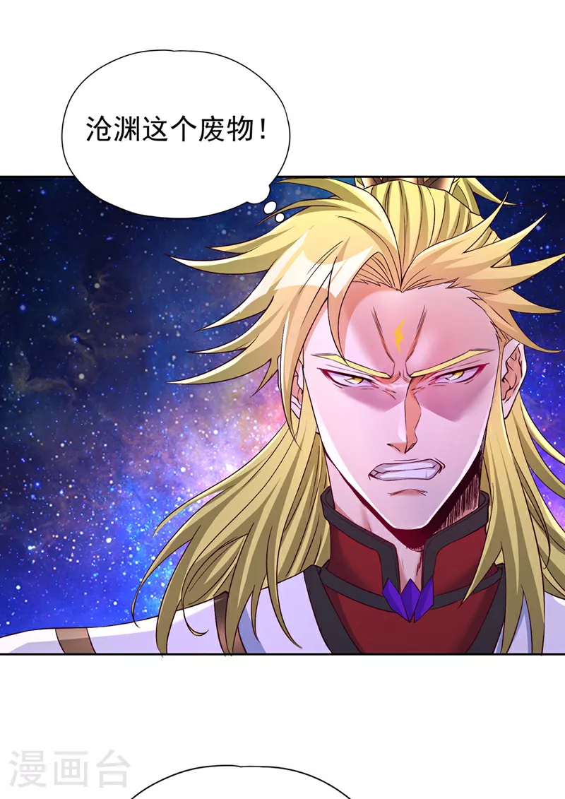 第349话 道主不过如此！ 第25页