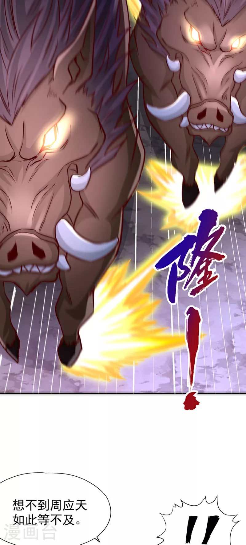 第349话 道主不过如此！ 第39页