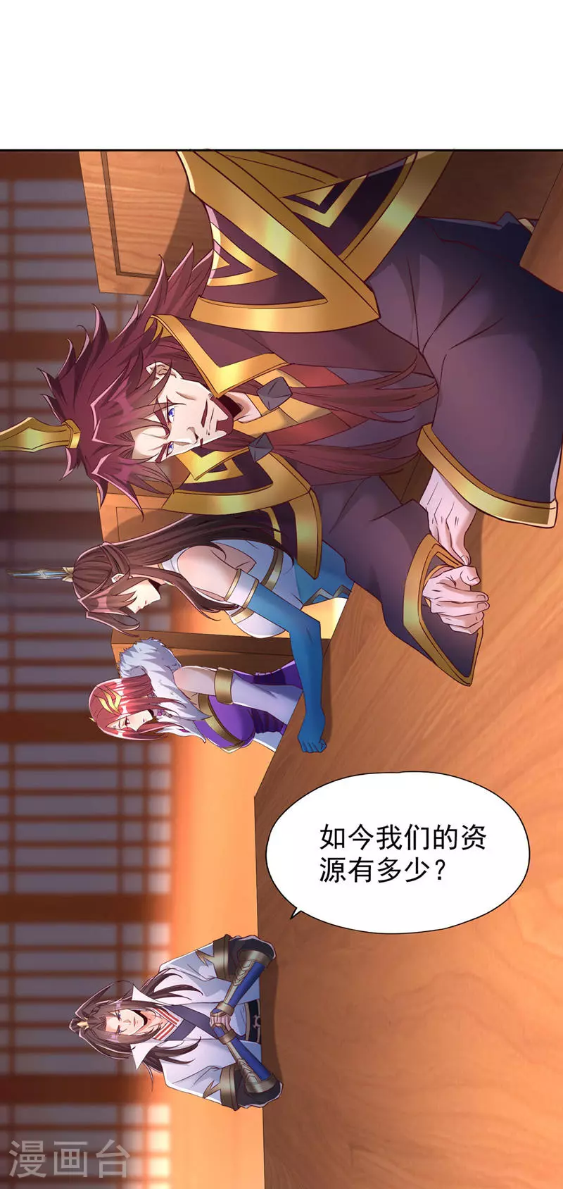 第348话 成立第十道界！ 第2页