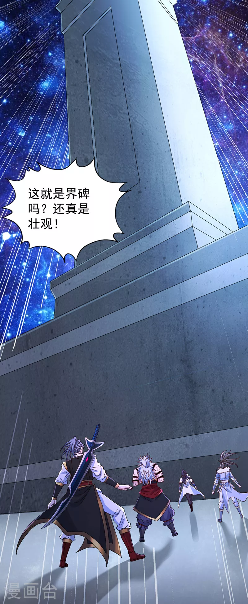 第348话 成立第十道界！ 第18页