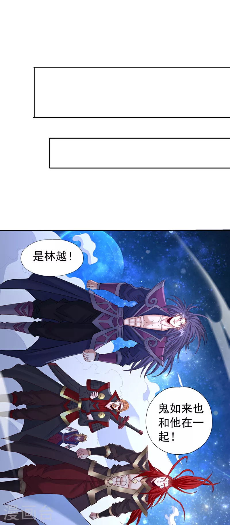 第348话 成立第十道界！ 第22页
