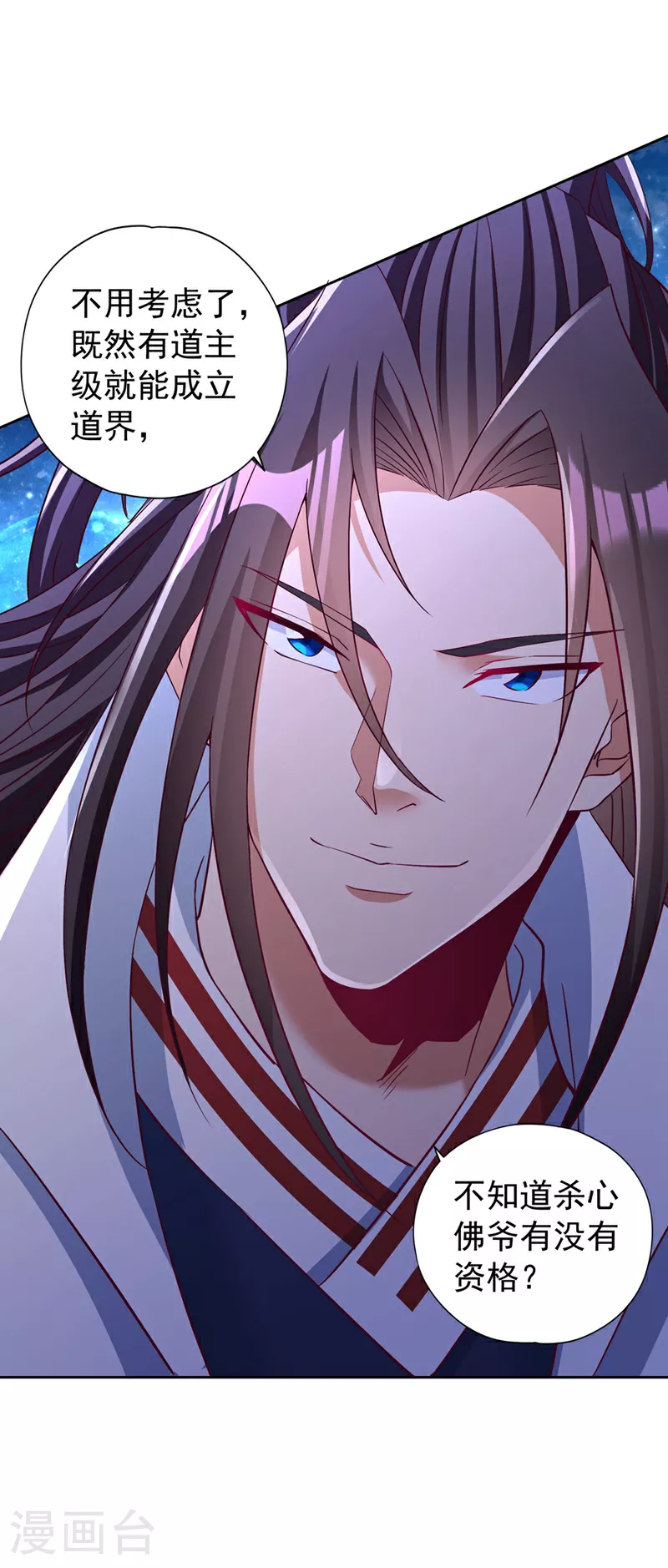 第348话 成立第十道界！ 第28页