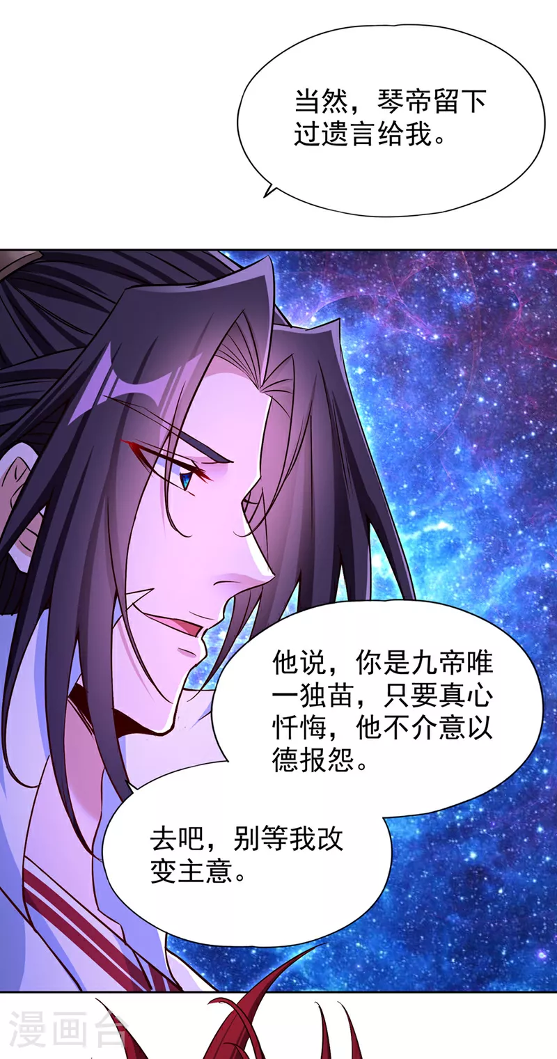 第353话 我们的恩怨了结了！ 第2页