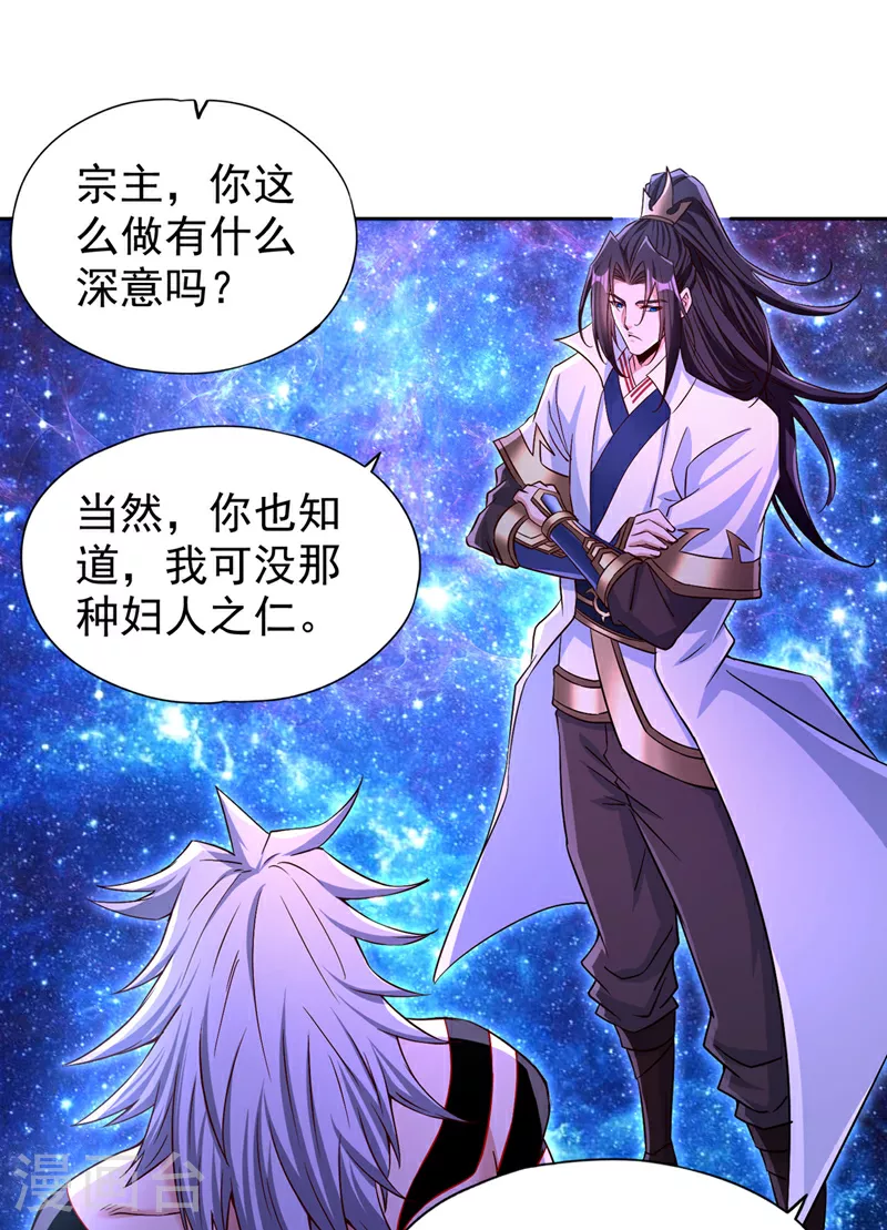 第353话 我们的恩怨了结了！ 第4页