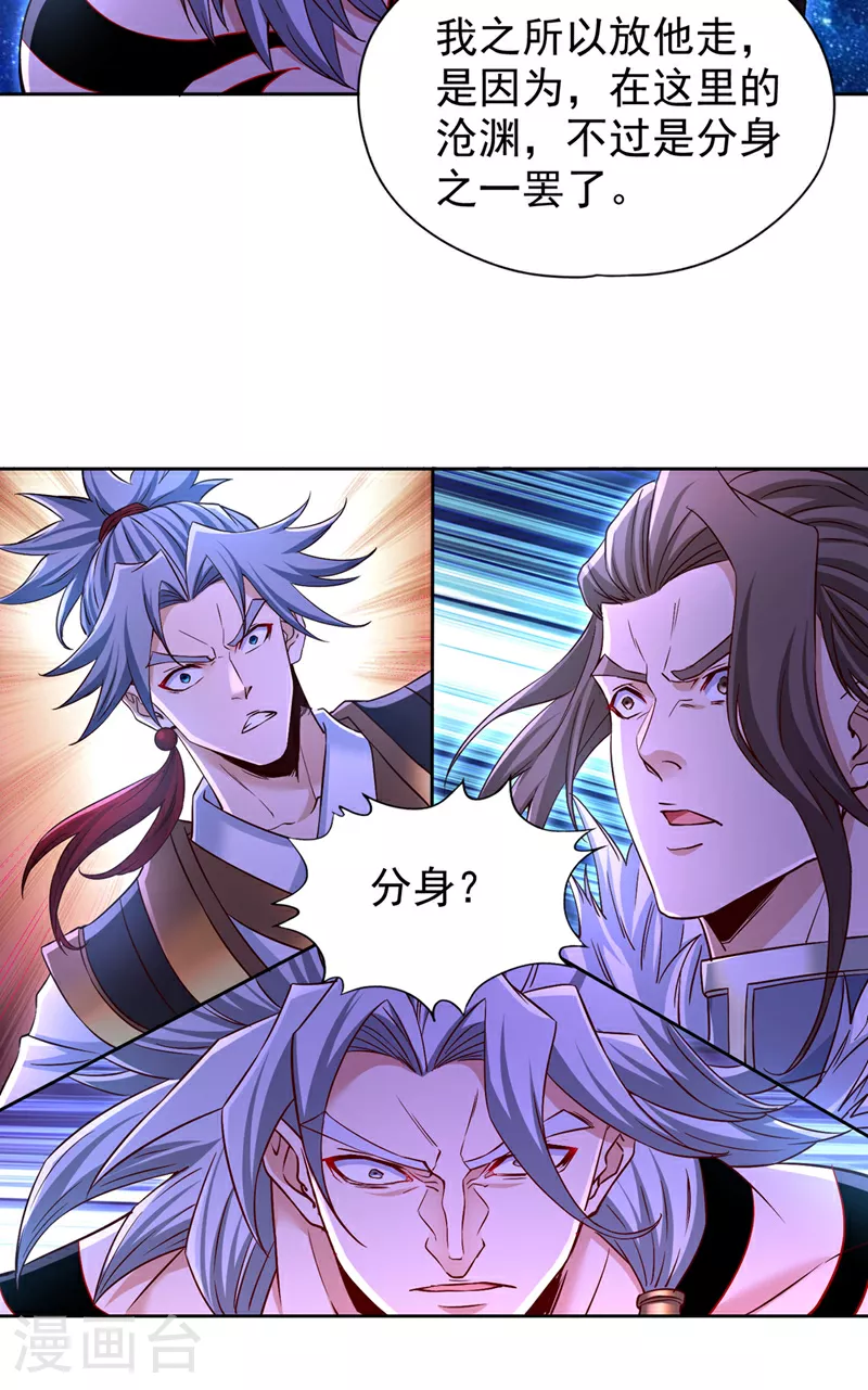 第353话 我们的恩怨了结了！ 第5页