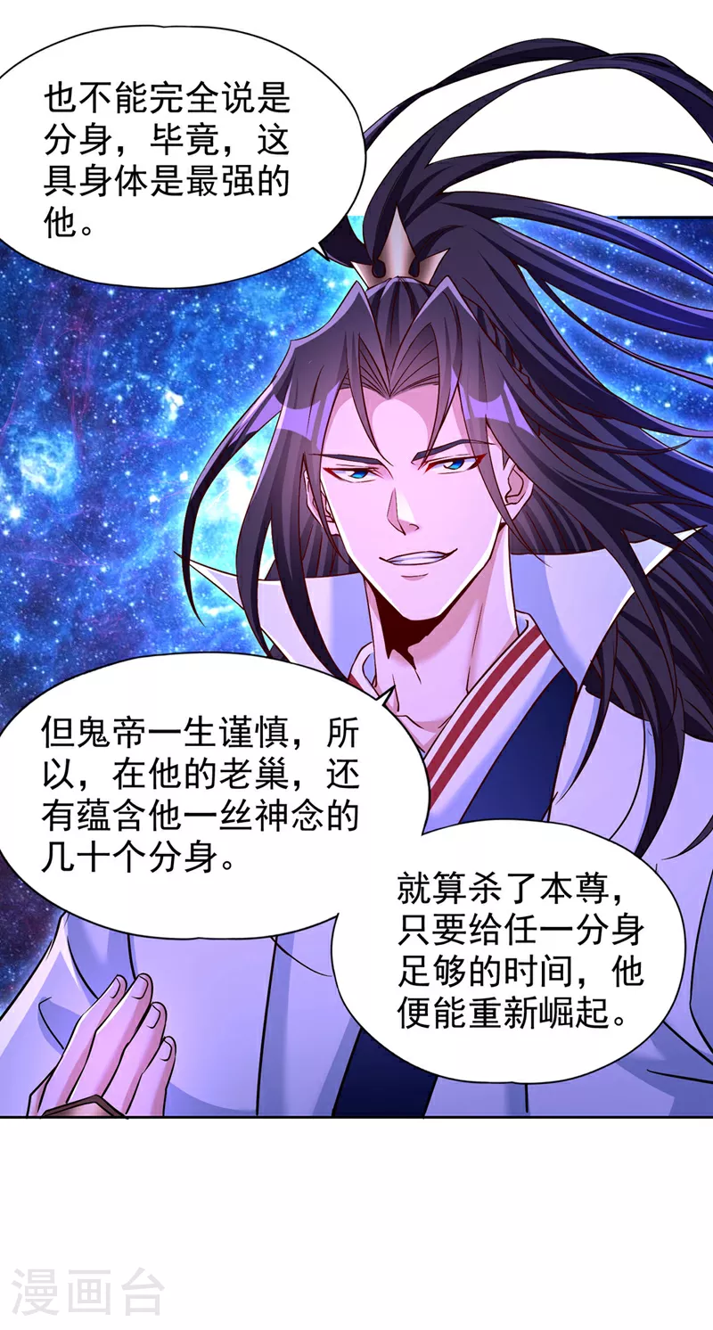 第353话 我们的恩怨了结了！ 第6页